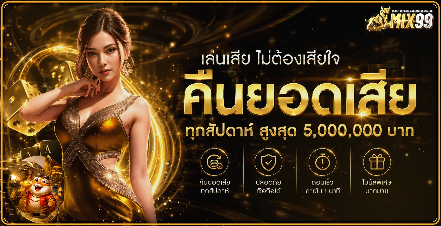 MIX99 ทางเข้าเว็บตรง สมัคร ฝากถอนออโต้ ครบทุกเกม