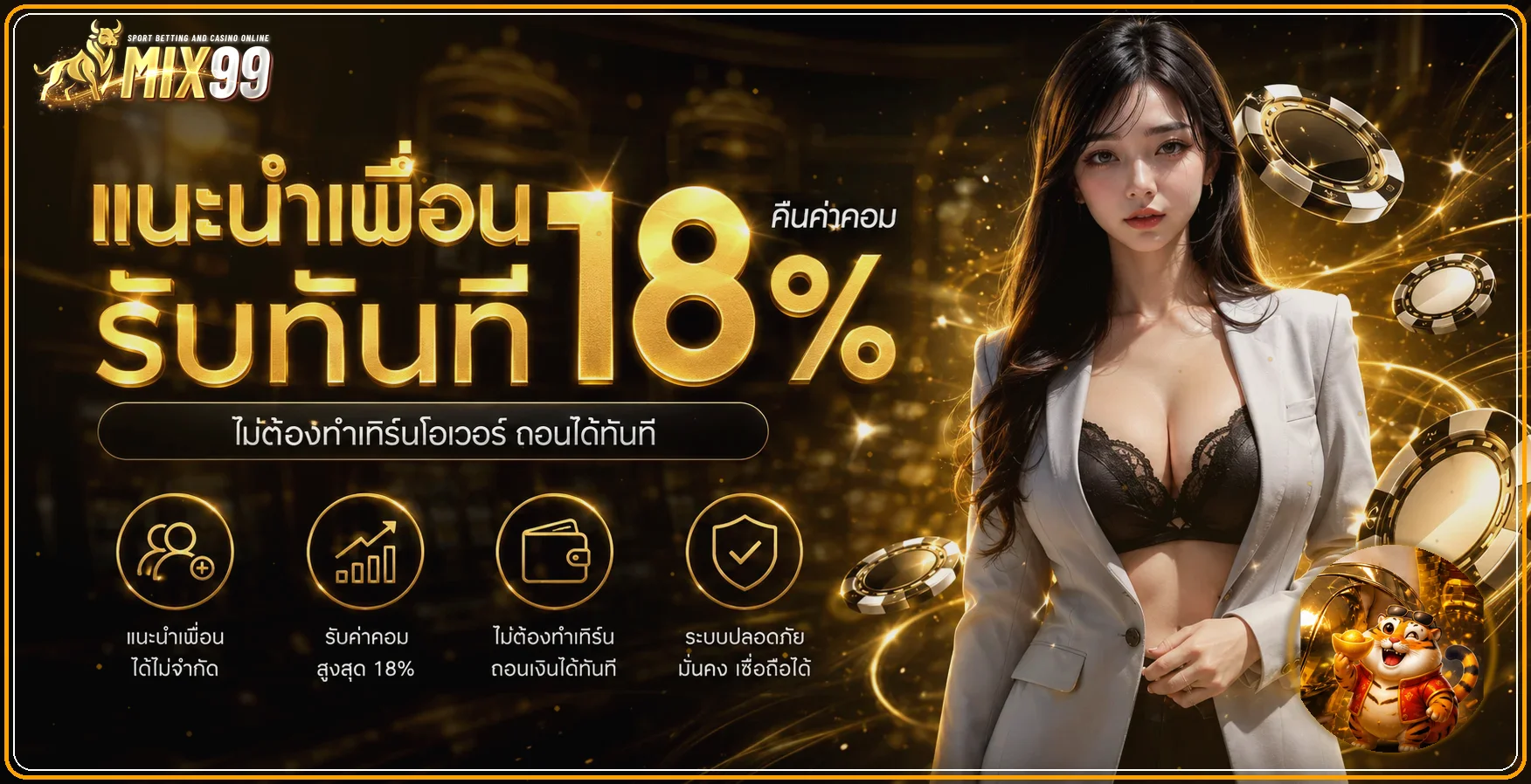 MIX99 ทางเข้าเว็บตรง สมัคร ฝากถอนออโต้ ครบทุกเกม